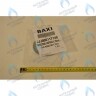 5117740 Ограничитель забора воздуха BAXI в Самаре