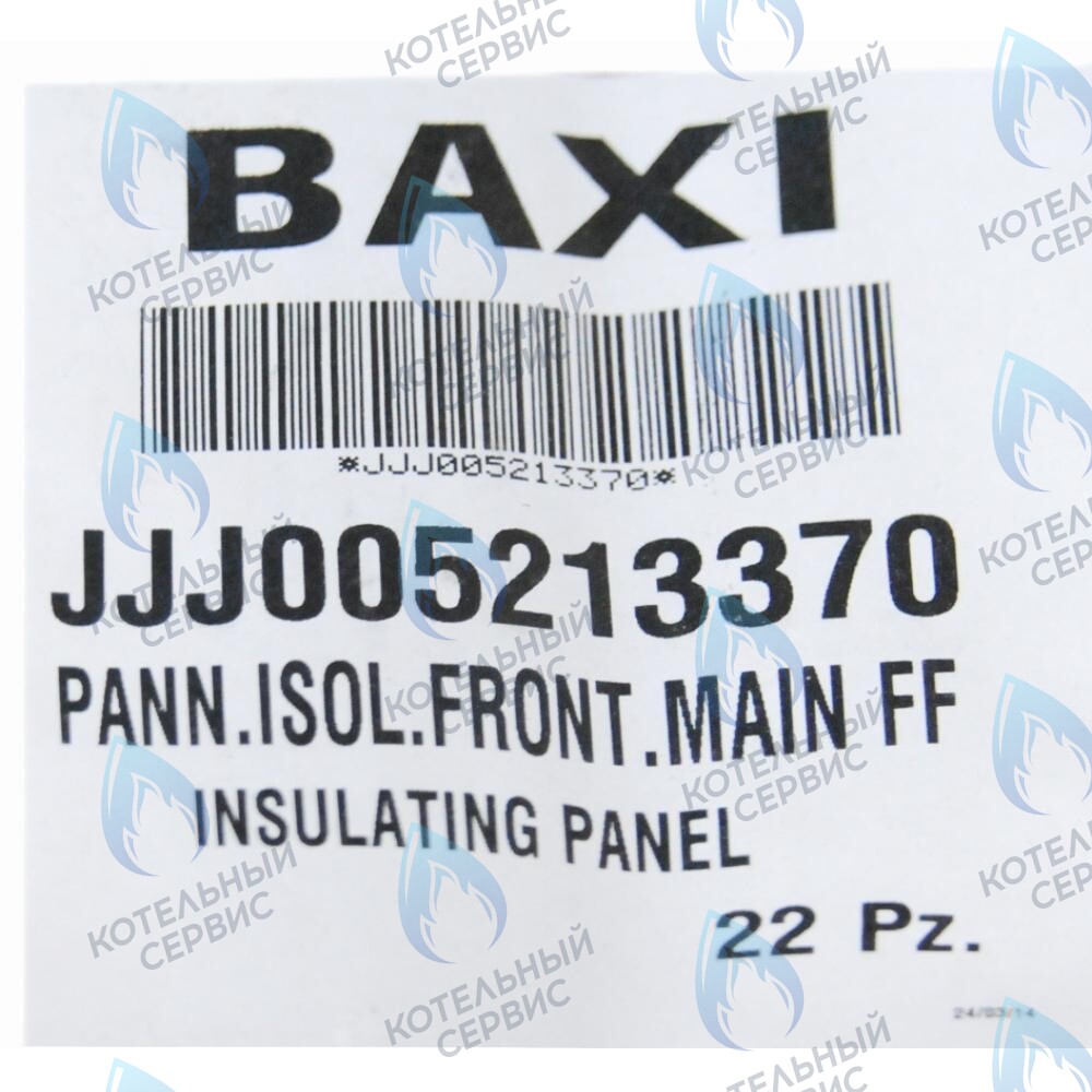 5213370 Термоизоляционная панель передняя BAXI в Самаре