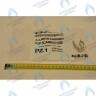 8380860 Клипсы крепежные теплообменника BAXI в Самаре