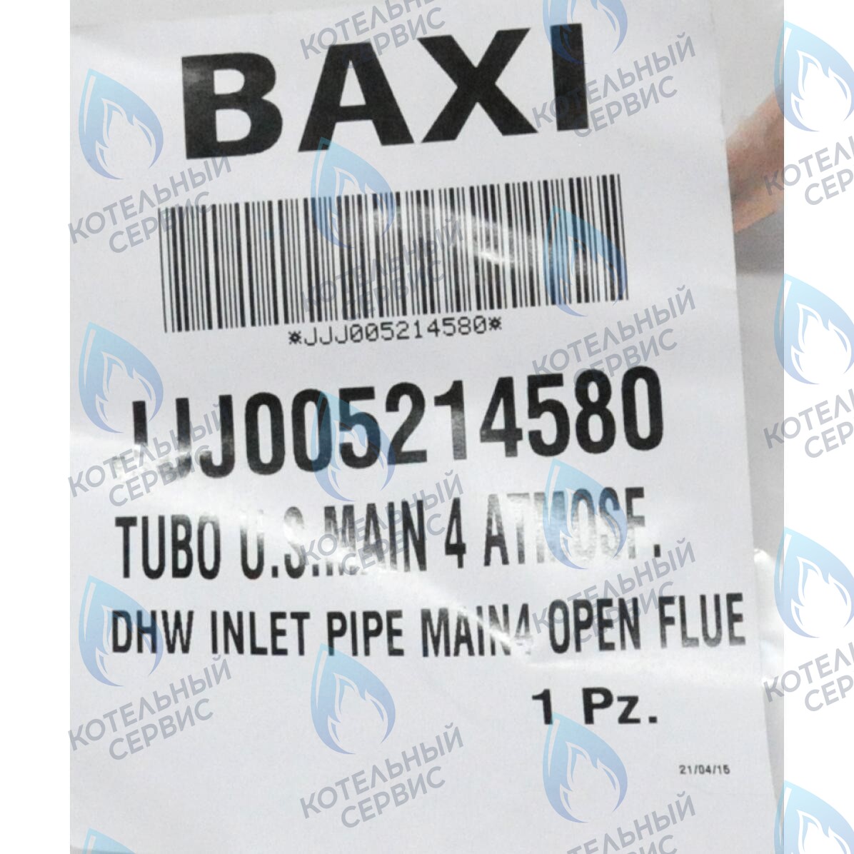 5214580 Трубка выхода системы ГВС из котла BAXI в Самаре