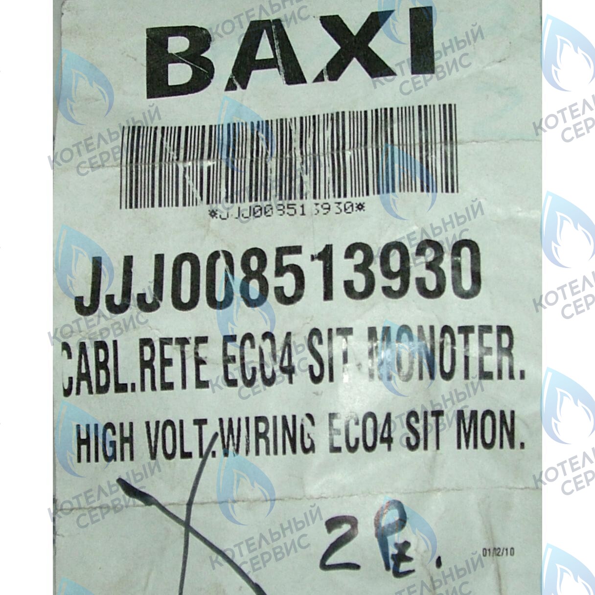 8513930 Проводка электрическая (от разъема платы x3 к клеммной колодке, насосу, газ. клапану SIT) BAXI в Самаре