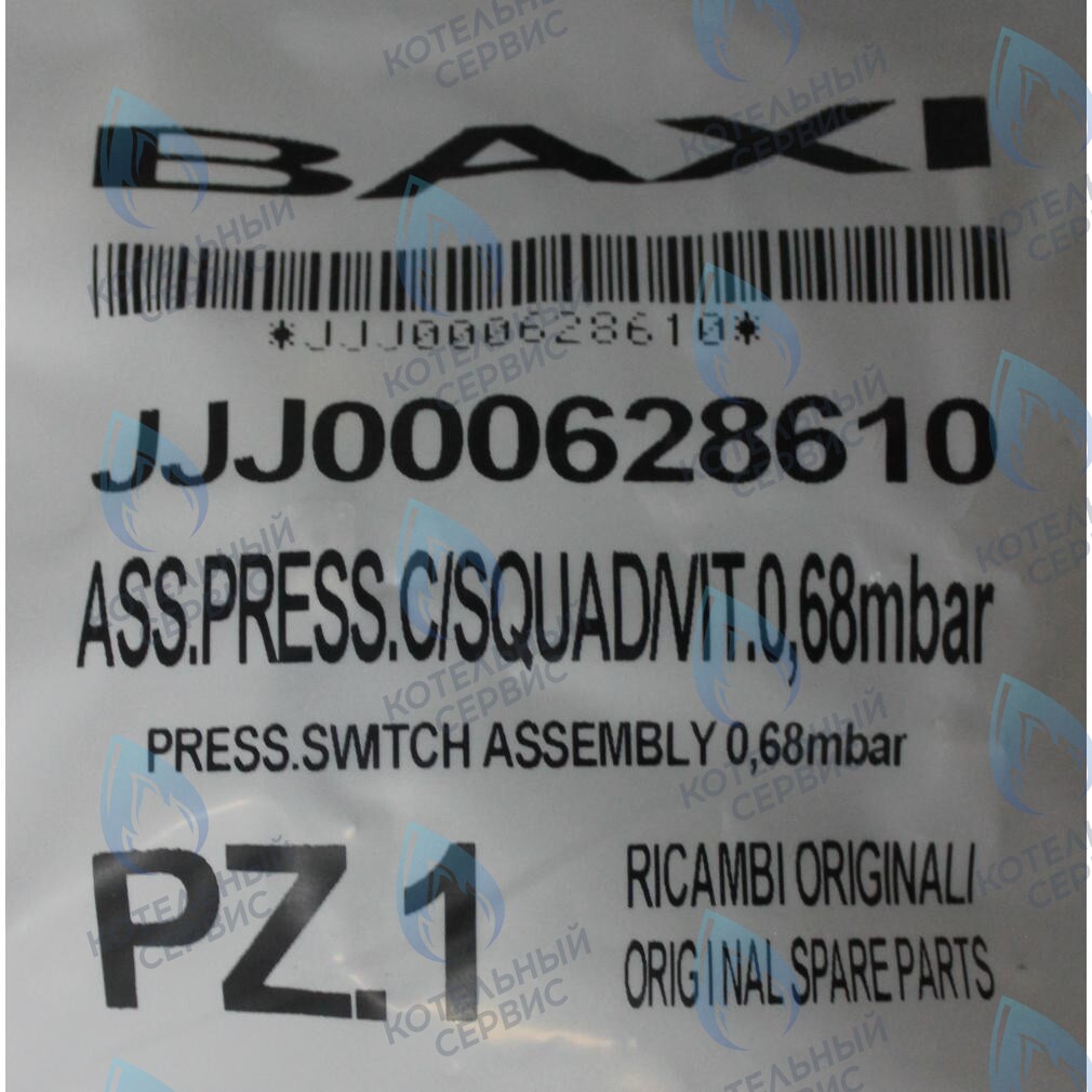 628610 Пневмореле HONEYWELL C6065 для котла Baxi в Самаре