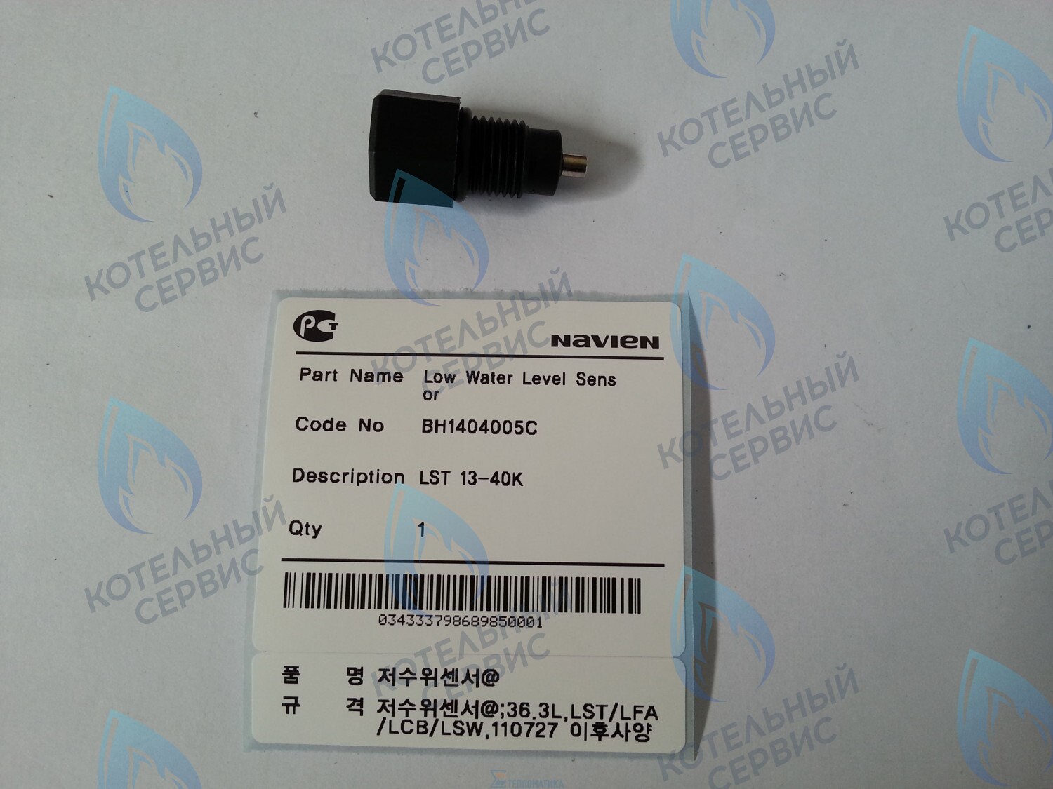 30002663C Датчик уровня ОВ LST 13-40K, LST 13-40KG NAVIEN (BH1404005C) в Самаре