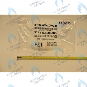 Датчик протока ГВС с фильтром BAXI