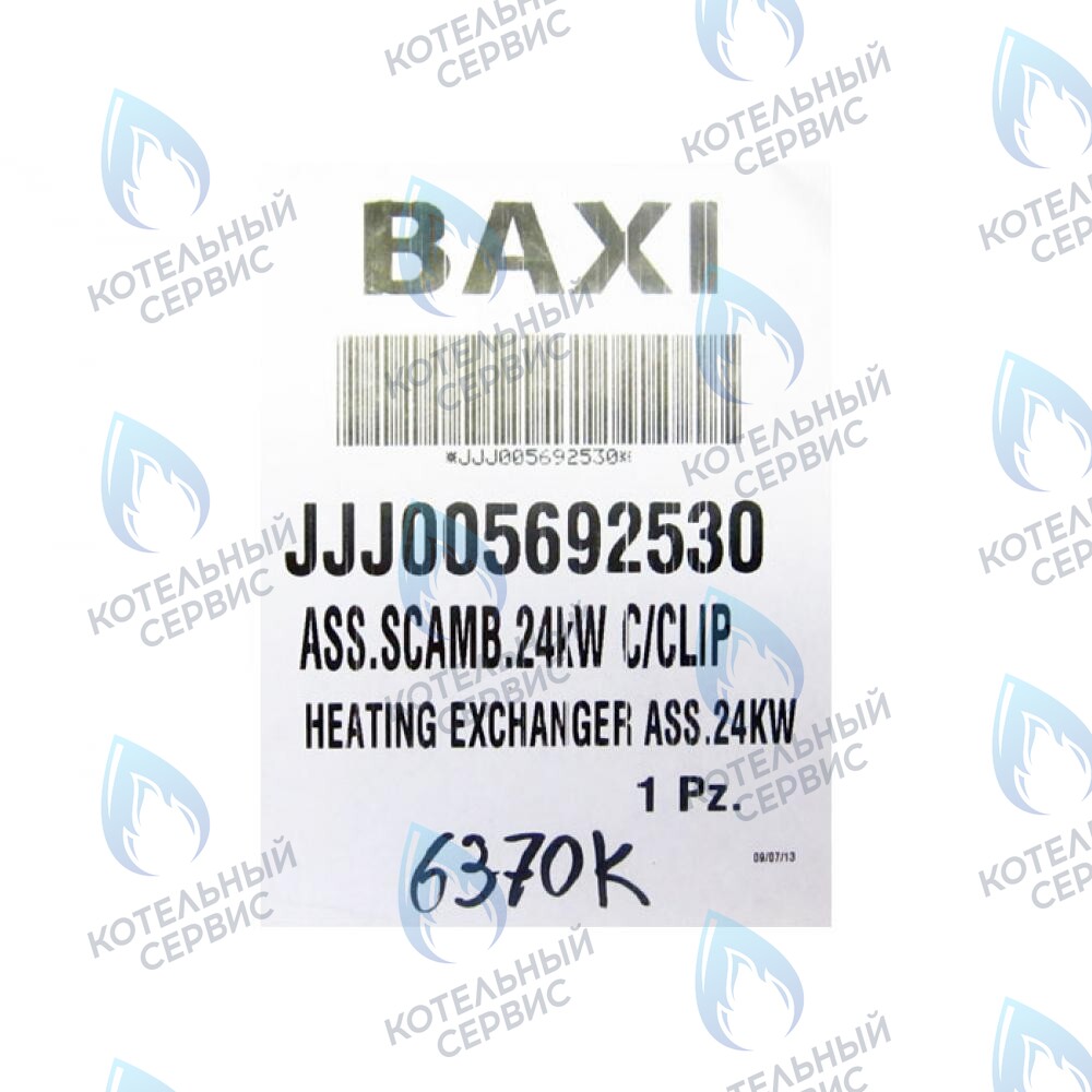 5692530 Теплообменник первичный в сборе 24кВт BAXI в Самаре