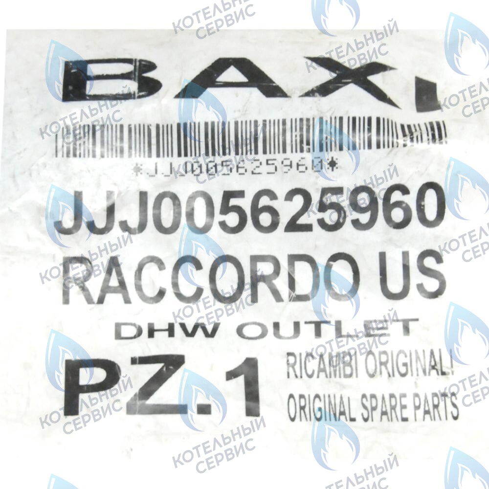 5625960 выход системы ГВС из котла BAXI в Самаре