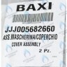5682660 крышка панели управления BAXI в Самаре