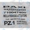710047400 Пружина фиксирующая BAXI в Самаре