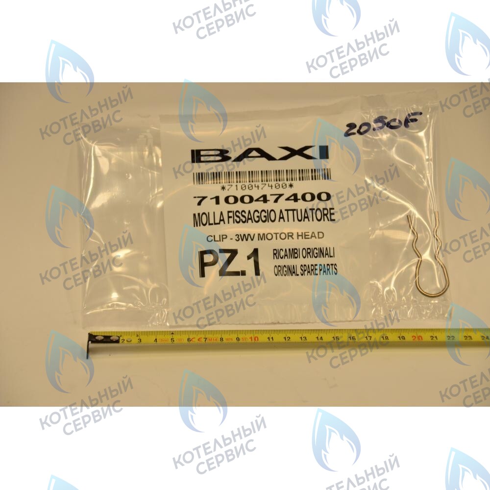 710047400 Пружина фиксирующая BAXI в Самаре