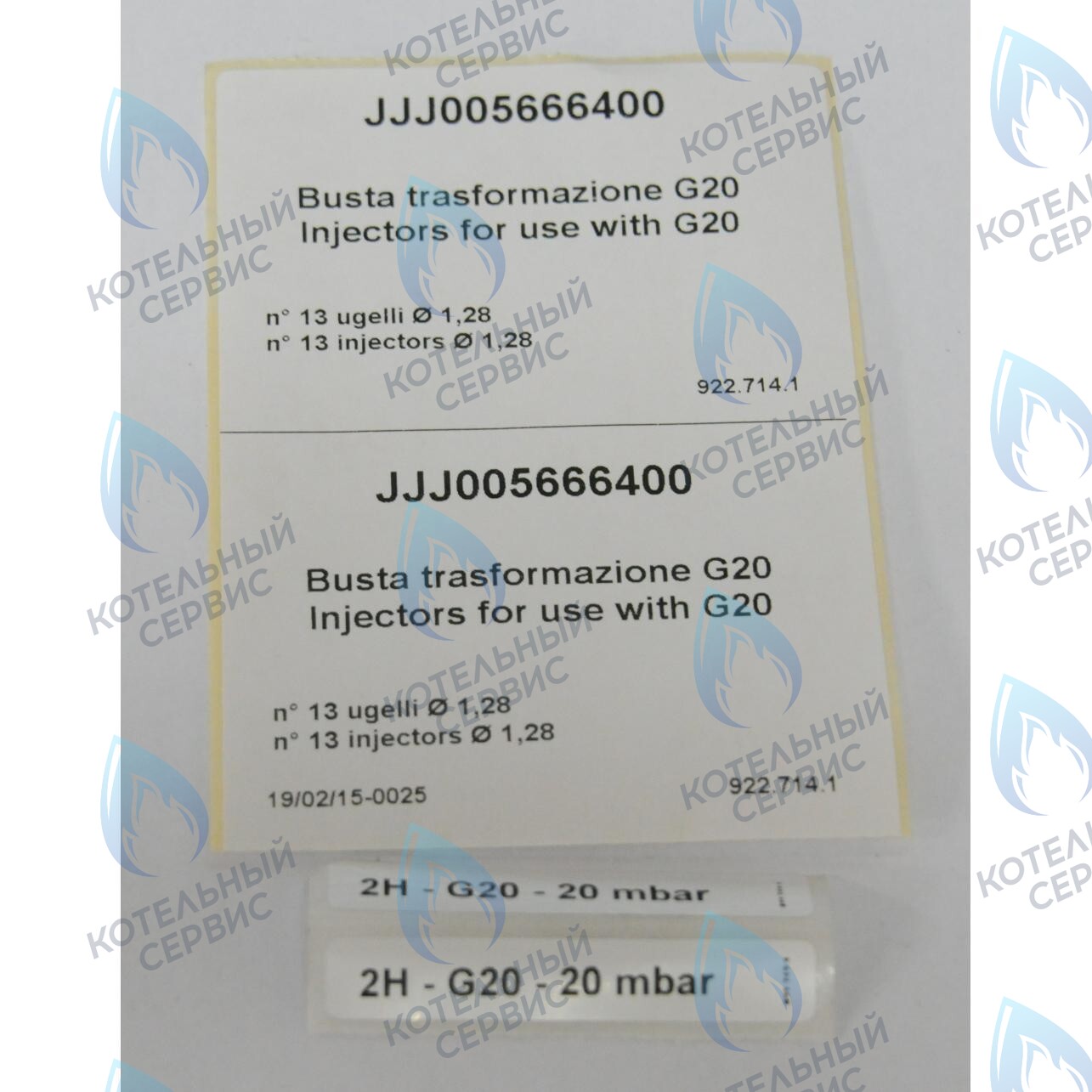 5666400 Инжекторы для природного газа комплект BAXI в Самаре