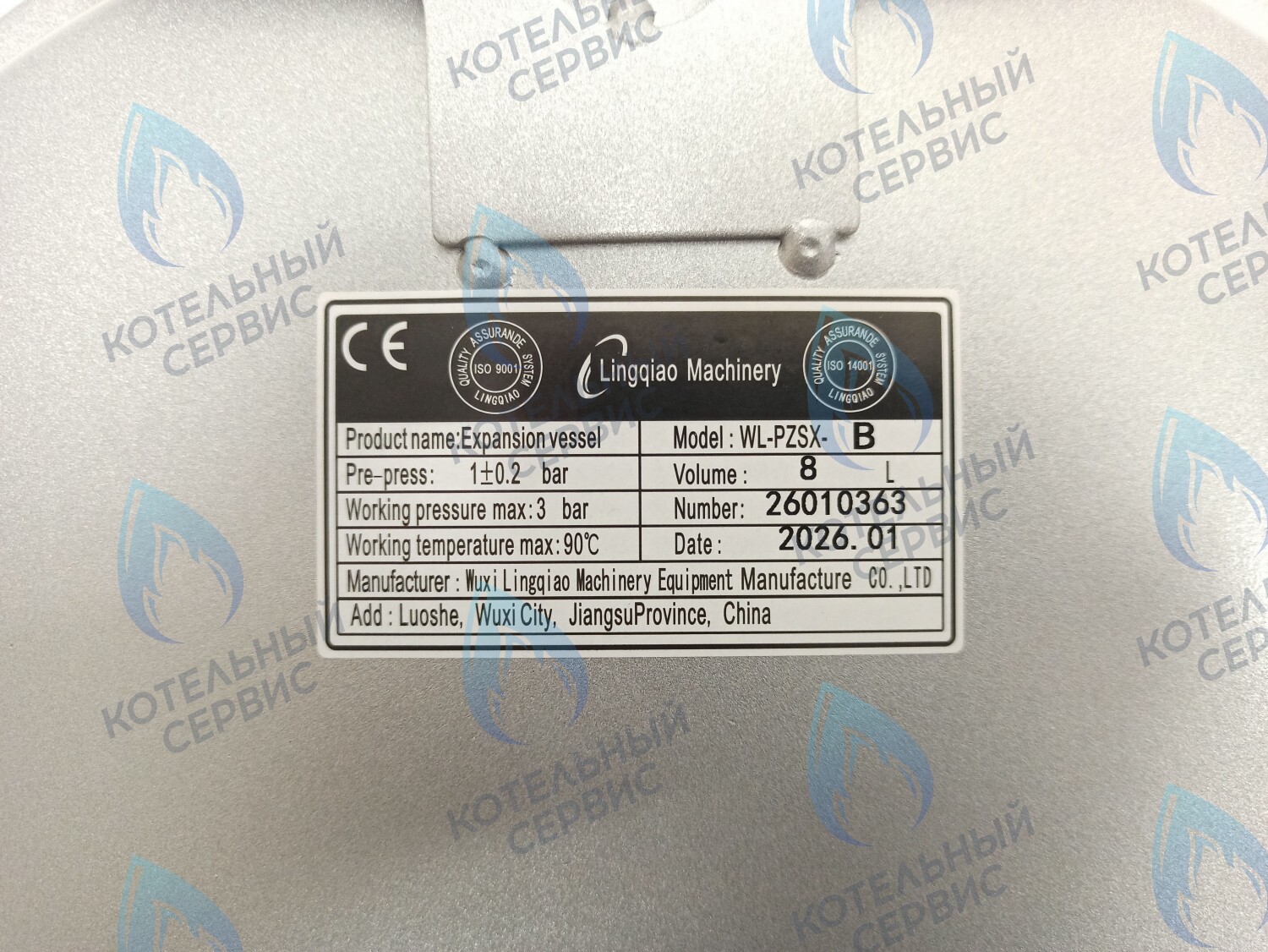 ET013-08L-LM Бак расширительный 8л. 3/8" (Aa05000002) ELECTROLUX в Самаре
