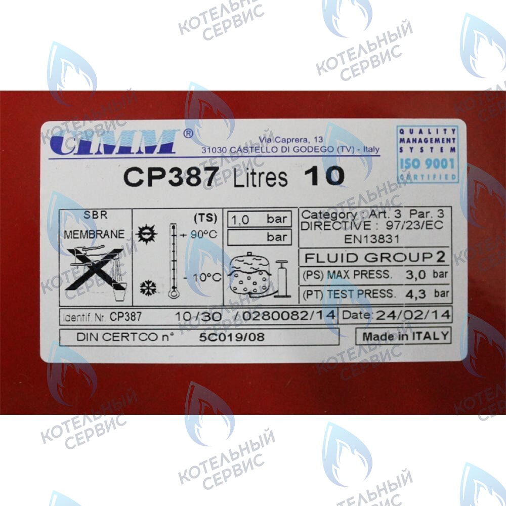 5608840 Бак расширительный 10л BAXI в Самаре