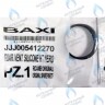 5412270 Уплотнение вентилятора BAXI в Самаре