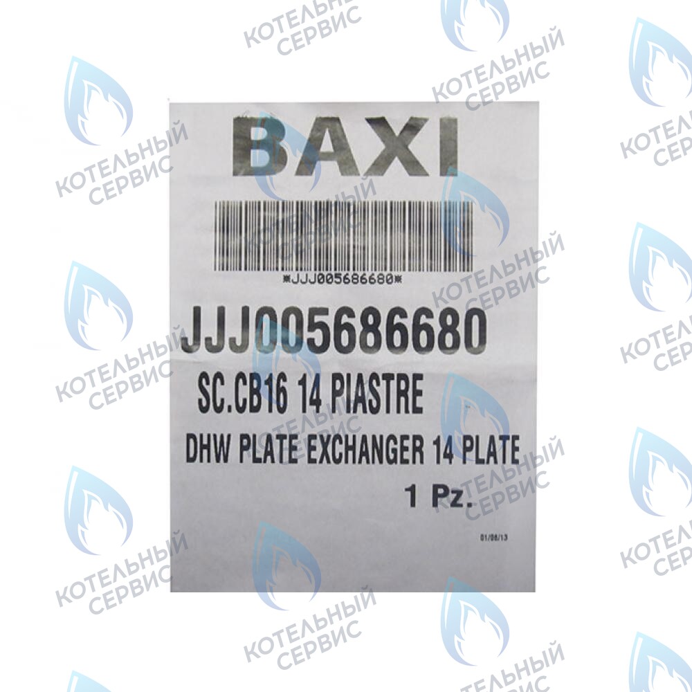 5686680 Вторичный пластинчатый теплообменник 14 пластин BAXI ECO, ECO-3, LUNA, LUNA (3, 3 Comfort) 280-310 Fi в Самаре