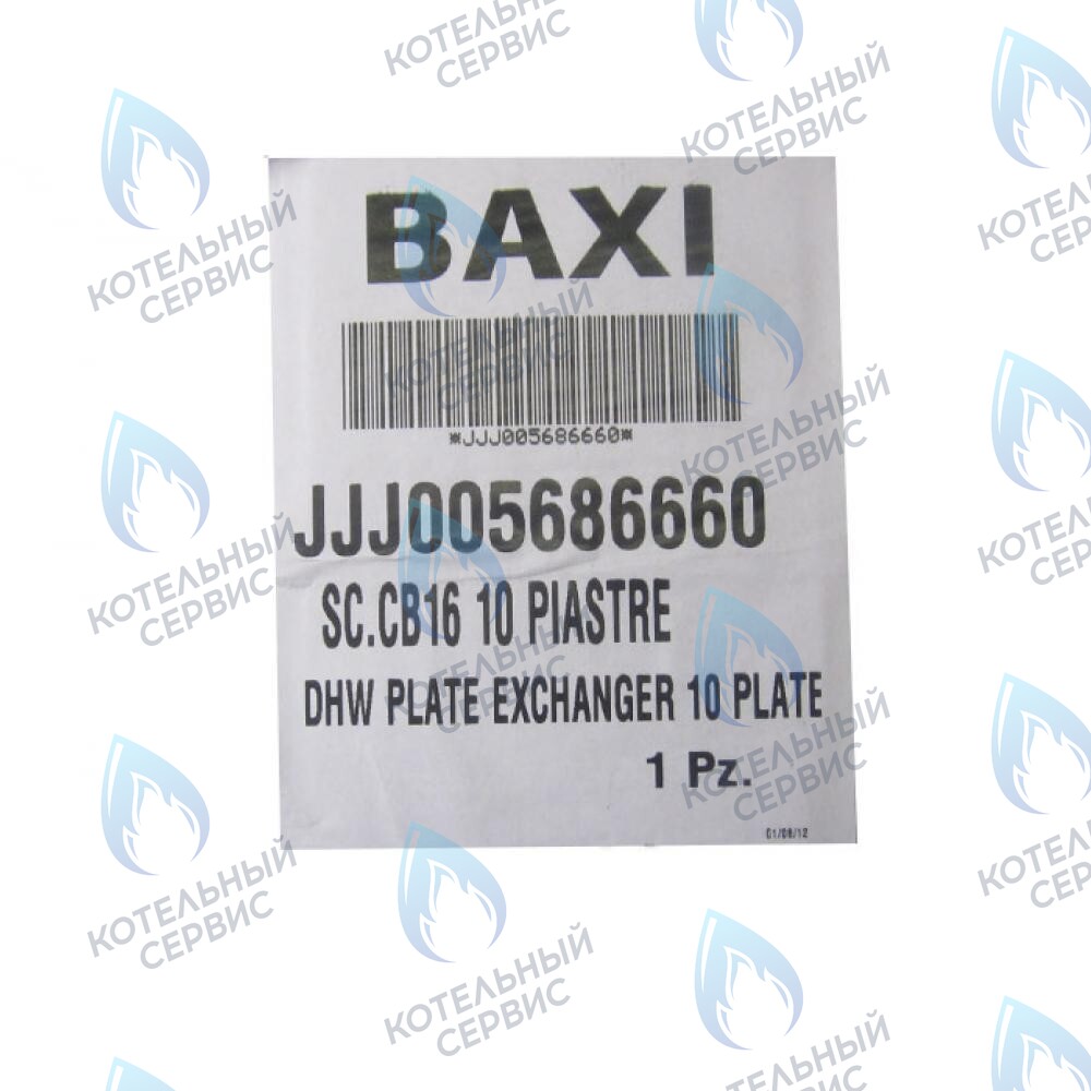 5686660 Теплообменник вторичный (10 пластин) 24кВт Eco. Compact 3. Four. Home, 4s, 5 Compact, Fortech BAXI в Самаре