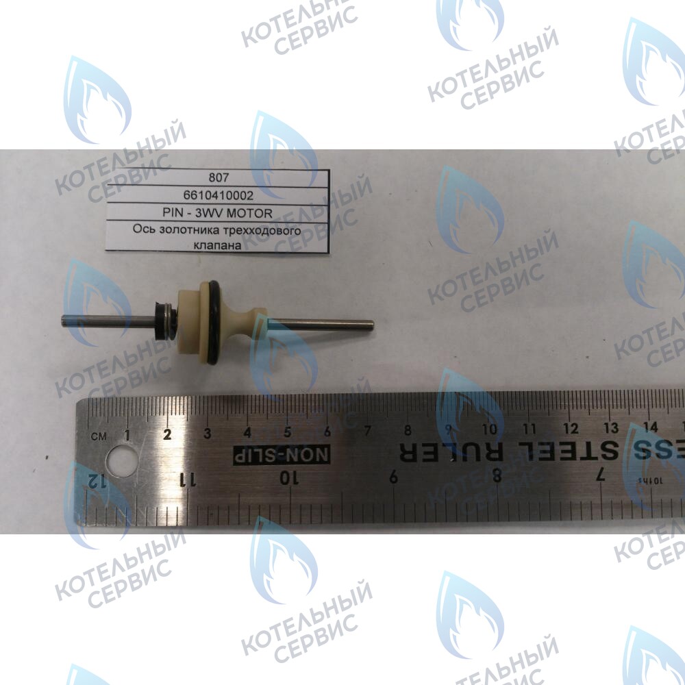 6610410002 Ось золотника трехходового клапана BAXI в Самаре