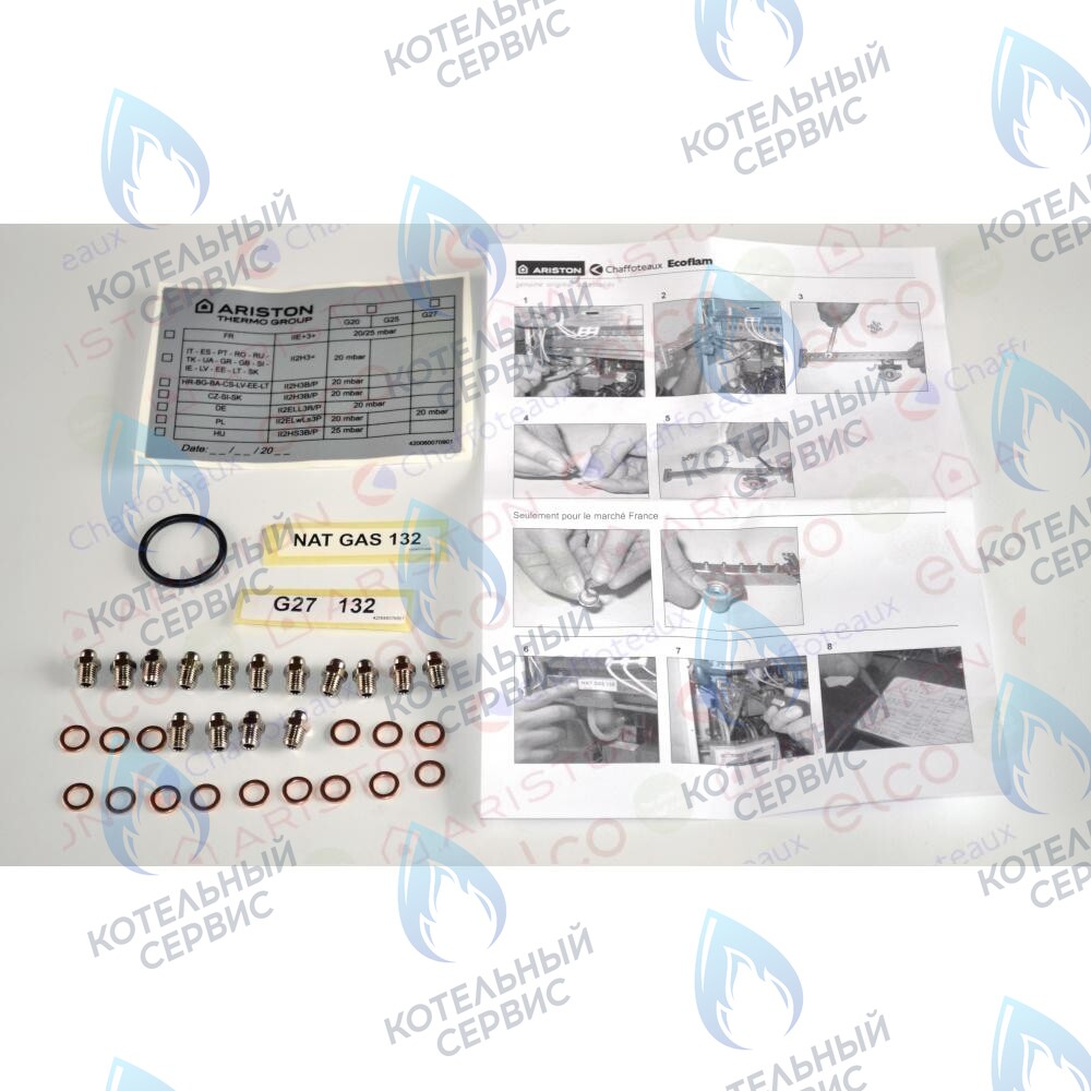 65104583-01 комплект перевода на природный газ (ng) CHAFFOTEAUX в Самаре