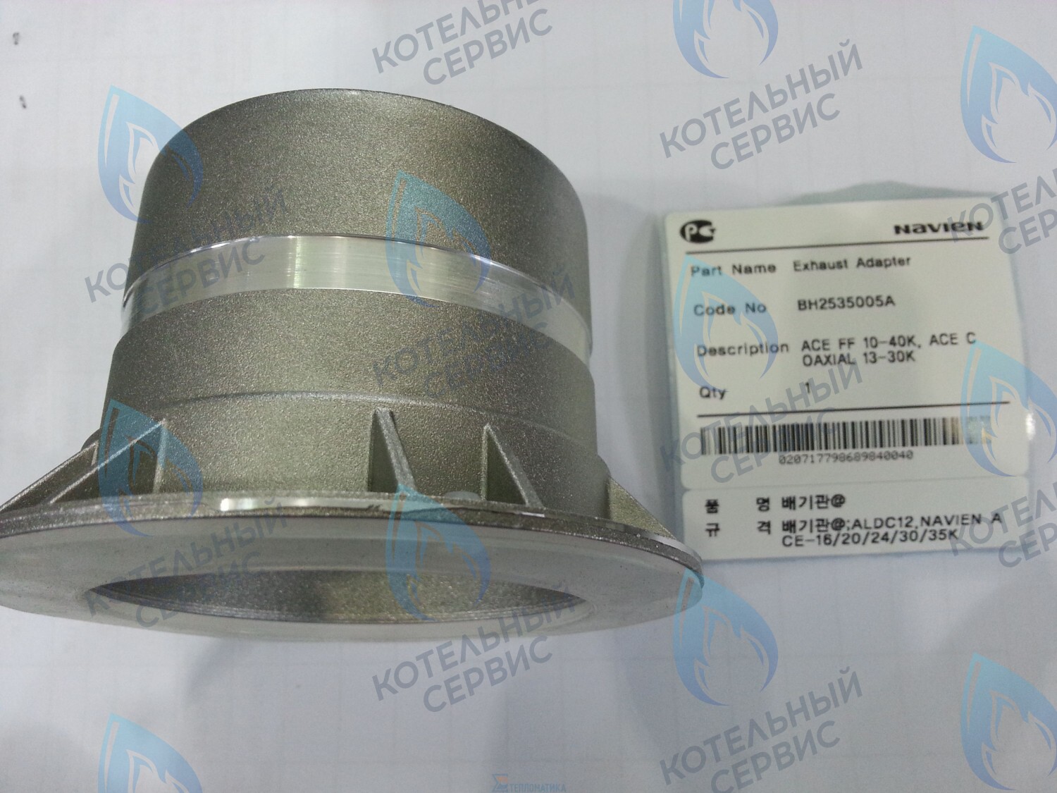 30003872A Патрубок дымоотводящий в сборе Deluxe 13-40K, Ace 13-40K NAVIEN в Самаре
