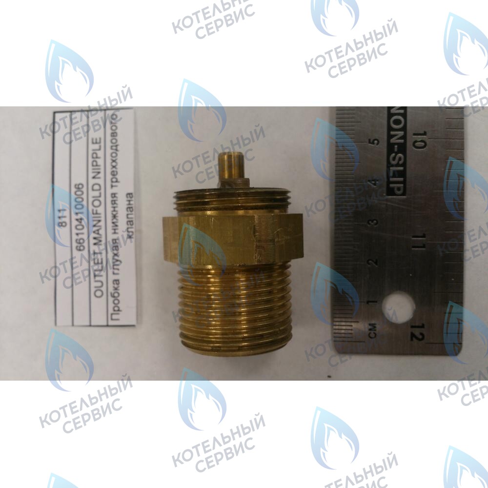 6610410006 Пробка проходная  нижняя трехходового клапана BAXI в Самаре