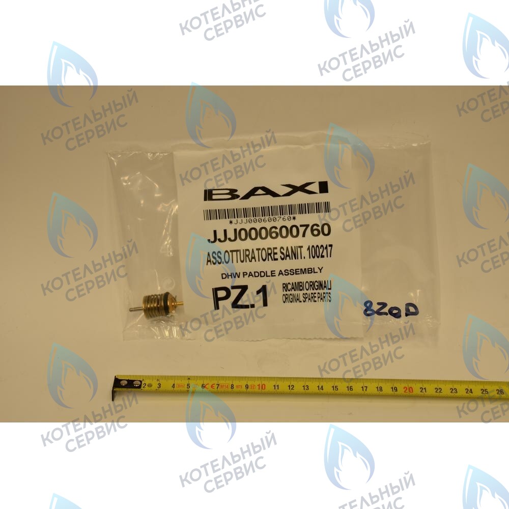 600760 затвор ГВС BAXI в Самаре