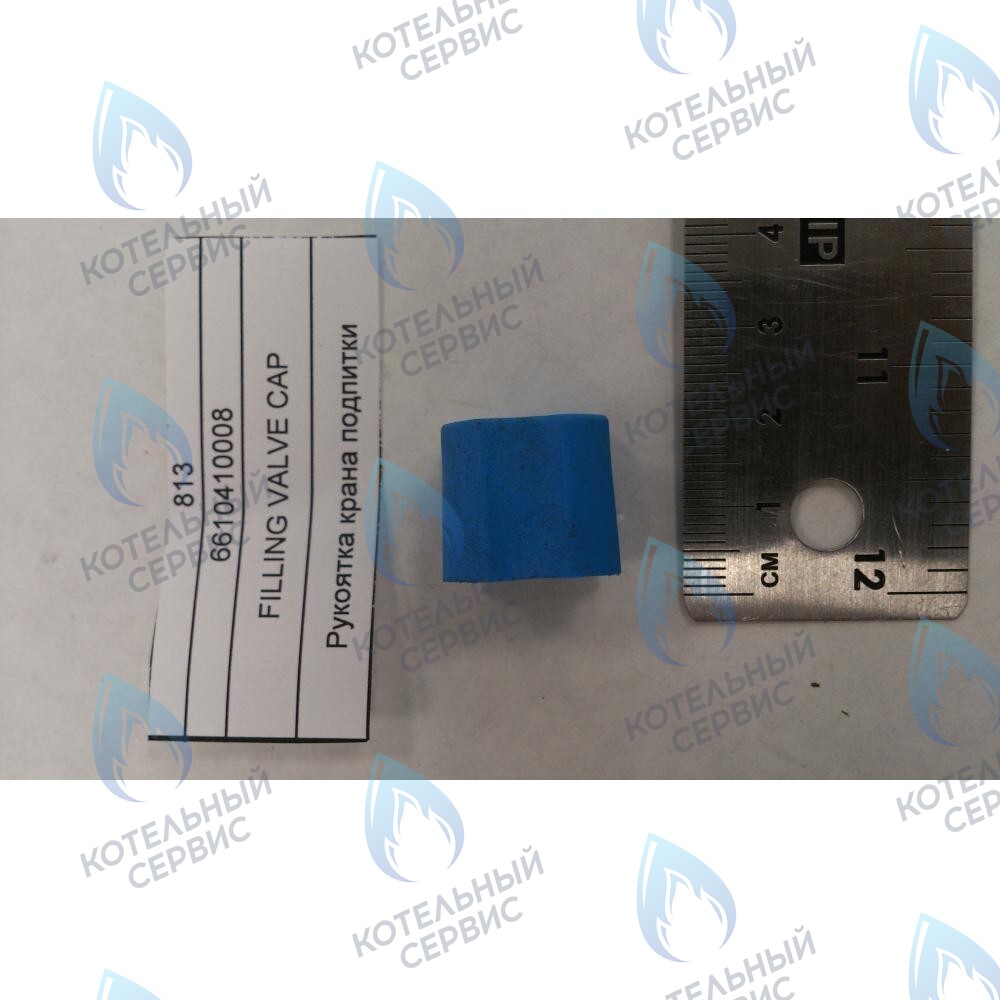 6610410008 Рукоятка крана подпитки BAXI в Самаре