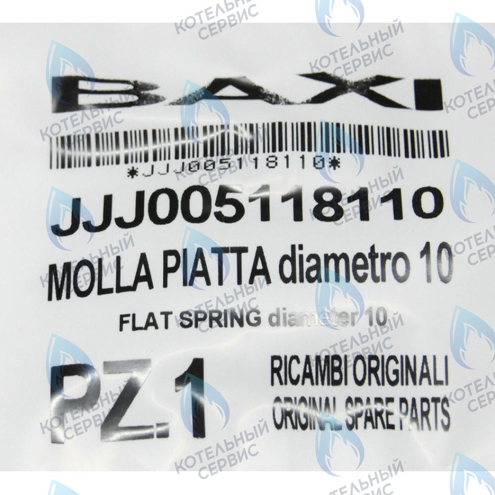 5118110 фиксатор пружины BAXI в Самаре