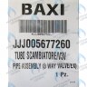 5677260 Трубка теплообменник/трехходовой клапан BAXI в Самаре