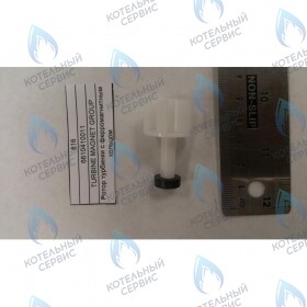 Ротор турбинки с ферромагнитным кольцом BAXI