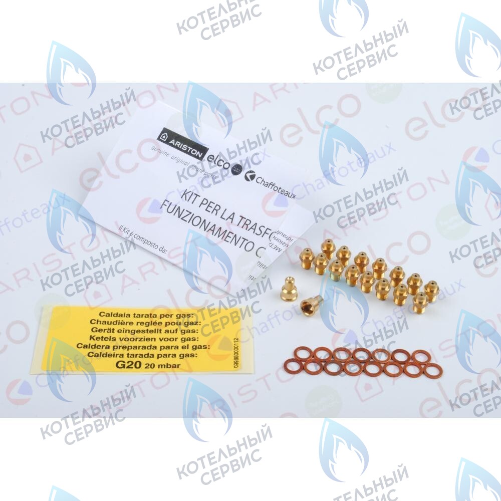 569281 Комплект перевода на природный газ (ng) ARISTON в Самаре